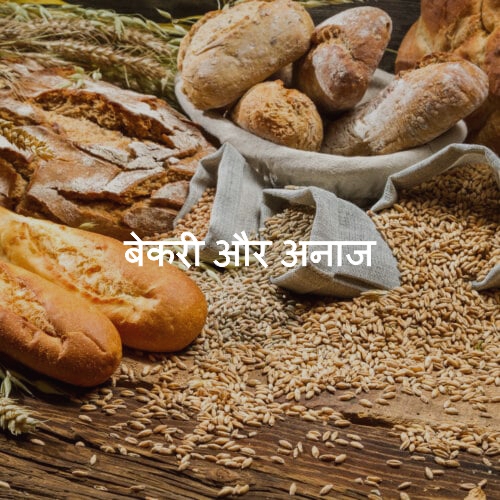 Bakery & Cereals Sensory Solutions